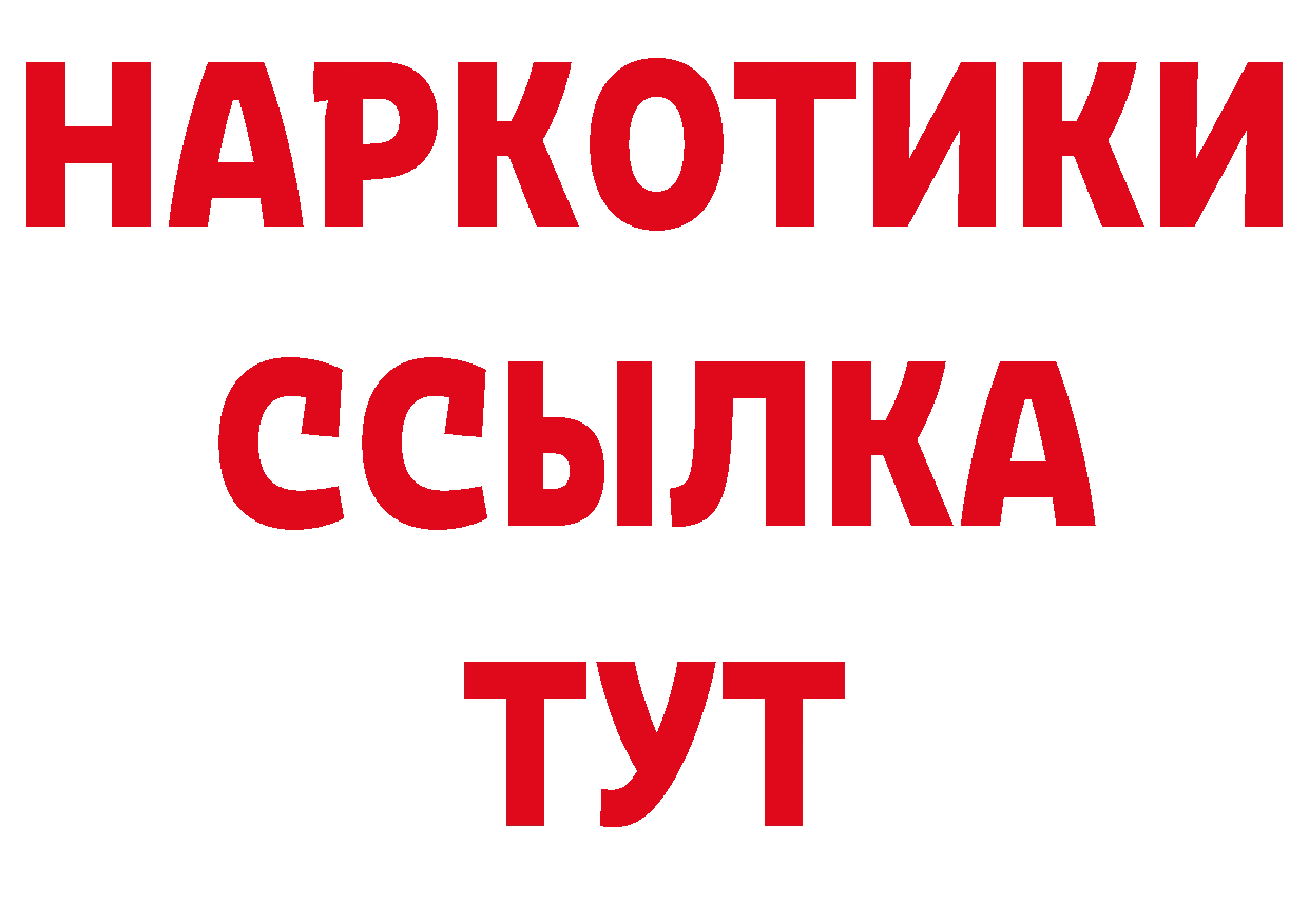 Купить закладку нарко площадка официальный сайт Северодвинск