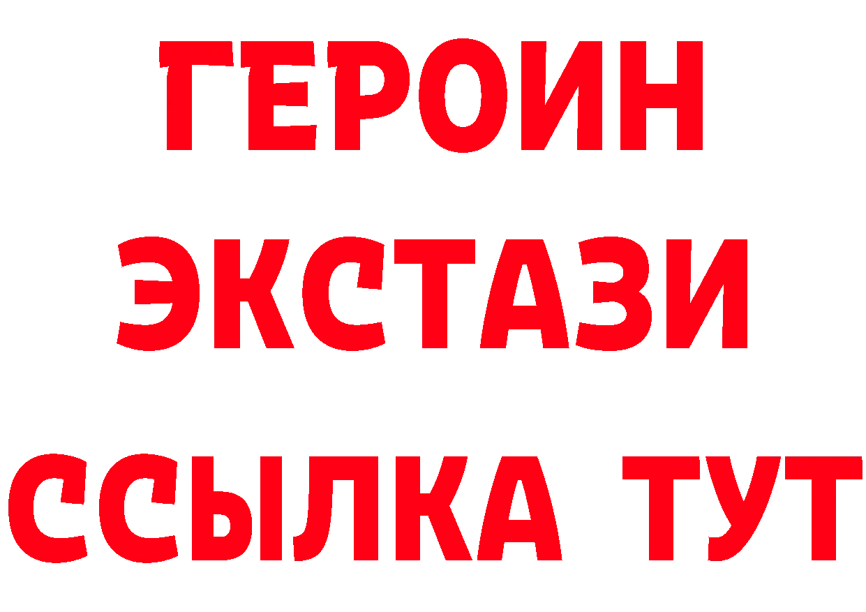 Кетамин ketamine ТОР площадка мега Северодвинск